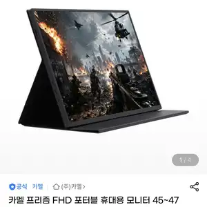[지마켓] 카멜 프리즘 FHD 포터블 휴대용 모니터 18인치 CPM1810I