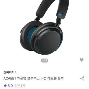 젠하이저 엑센텀 블루투스 무슨 헤드폰 블루/타우프