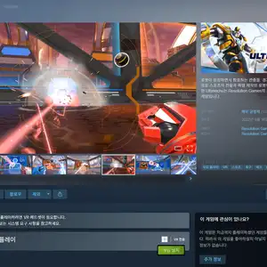 스팀 Ultimechs 무료