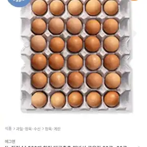 맥반석 구운란 30구+30구 대란 총 60구