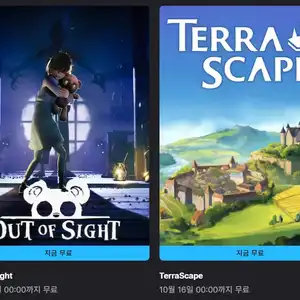 [기타] Out of Sight / TerraScape 무료 (에픽게임즈)