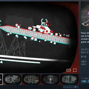 스팀 Pony Island 무료