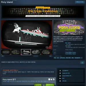 [스팀] Pony Island 무료 배포