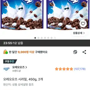 오레오오즈 450g * 2