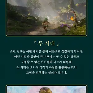 카카오톡딜 젤다의전설 시간의오카리나 키캡키링 88 무배