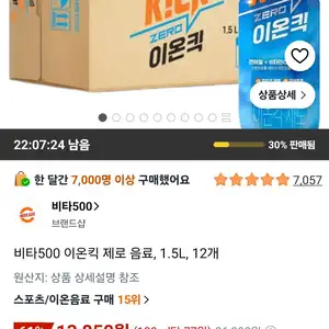 비타500 이온킥 제로 음료, 1.5L, 12개