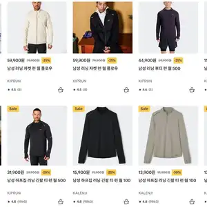 데카트론 가을/겨울 러닝의류