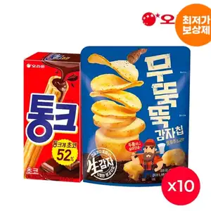 무뚝뚝감자칩(60g) 10개 + 통크(45g) 10개