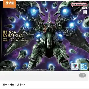 취미용품롯데온 MGSD 크샤트리아 91000원