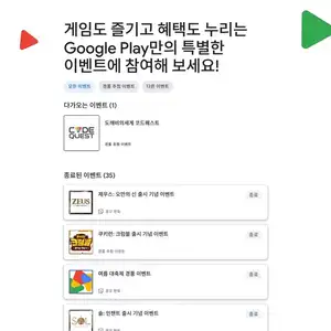 11시 오픈예정) 도깨비의세계 코드퀘스트