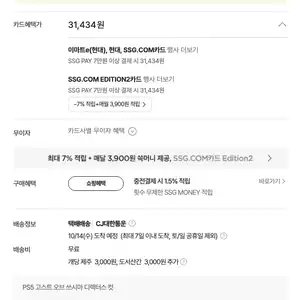 PS5 고스트 오브 쓰시마 디렉터스 컷 33800원