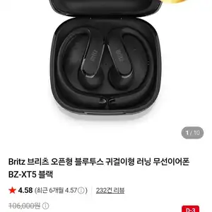브리츠 오픈형 블루투스 귀걸이형 러닝 무선이어폰 BZ-XT5 블랙