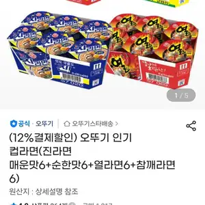 작은컵 진매6 참깨6 진순6 열라면6