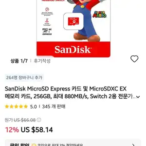 샌디스크 sd express 256gb 스위치2 호환