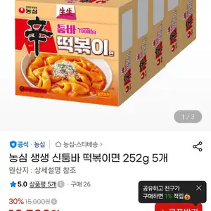농심 생생 신툼바 떡볶이면 252g 5개