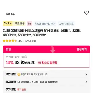CUSU DDR5 32GB 5600 메모리