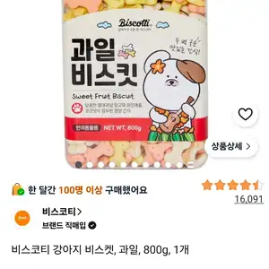 비스코티 강아지 비스켓, 과일, 800g, 1개