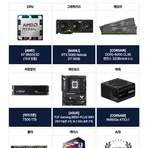 [11번가] AMD 9850X3D 5080  (4,058,410원/무료)