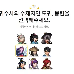 도깨비의세계 이미지 퀘스트