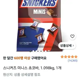 스니커즈 미니스 초코바, 1.098kg, 1개