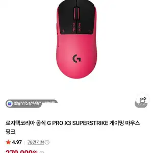 지슈스 2 게이밍 마우스