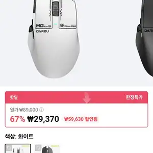 [알리] 다이얼유 a980 pro max 8k 마우스
