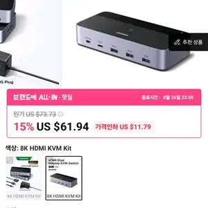 [알리] UGREEN HDMI KVM 스위치 (2 모니터, 2PC)