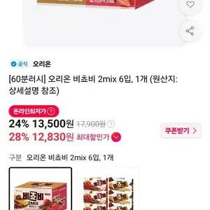 오리온 비쵸비 2mix 6입, 1개