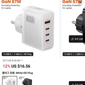 [알리] Toocki 67W GaN 접지형 USB C 휴대폰 충전기