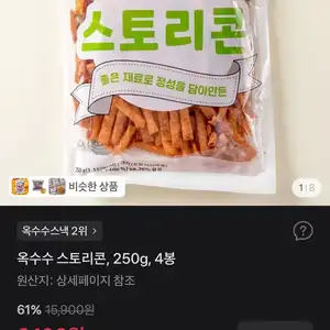 옥수수 스토리콘, 250g, 4봉