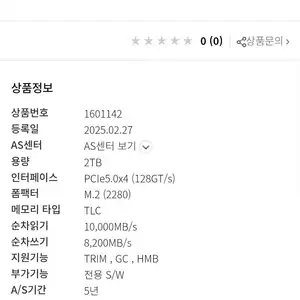 [재입고]키오시아 EXCERIA G4 2TB
