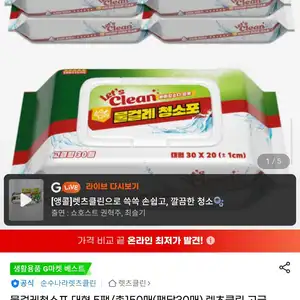물걸레청소포 대형 5팩/총150매(팩당30매)