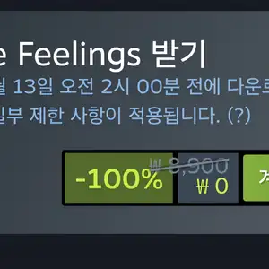 스팀 Fireside Feelings 무료