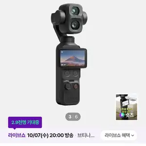 [기타] Osmo Pocket 4P 스탠다드 콤보