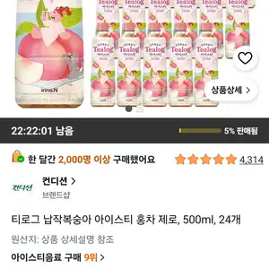 티로그 납작복숭아 아이스티 홍차 제로, 500ml, 24개