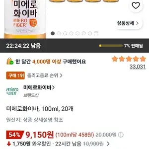 미에로화이바, 100ml, 20개