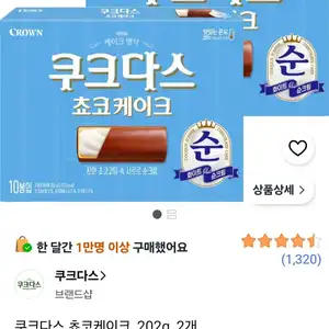 쿠크다스 쵸코케이크, 202g, 2개
