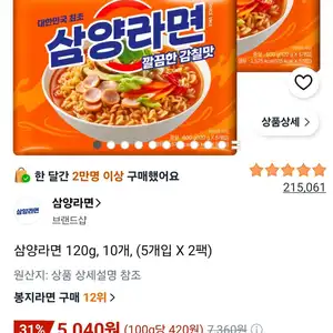 삼양라면 120g, 10개