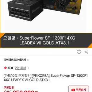 SuperFlower SF-1300F14XG LEADEX VII GOLD ATX3.1