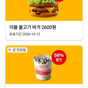 맥도날드 맥플러리