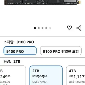 삼성 9100pro 2tb