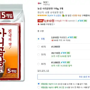 농심 사리곰탕면 봉지 110g, 5개