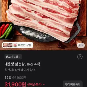 대용량 삼겹살, 1kg, 4팩