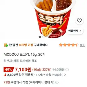 초코킥, 15g, 20개