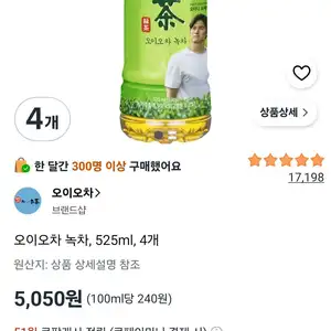 오이오차 녹차, 525ml, 4개