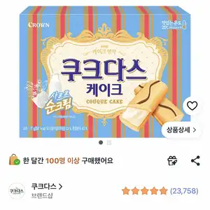 크라운 쿠크다스 케이크 77g 6개