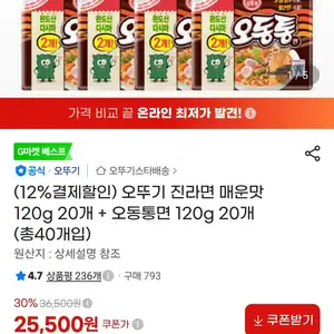 진매20 + 오동통면20
