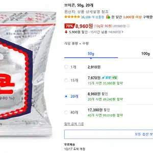 브이콘, 50g, 20개
