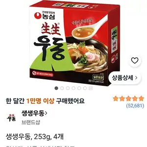 생생우동, 253g, 4개