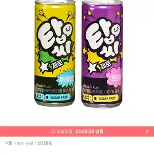 탑씨 제로 250ml*30캔 3종(포도/파인애플)